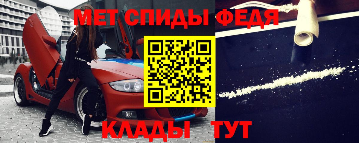 Меф мяу мяу Волгоград