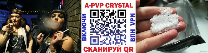 Alpha PVP крисы CK Волгоград