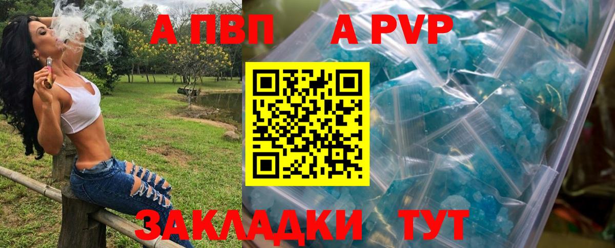 Alfa_PVP VHQ  Вход с VPN  Волгоград  Alpha-PVP Соль  Альфа ПВП мука 