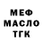 Бутират вода Slime Gechi