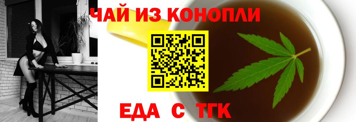 Волгоград  Cannafood конопля  Вход с VPN 