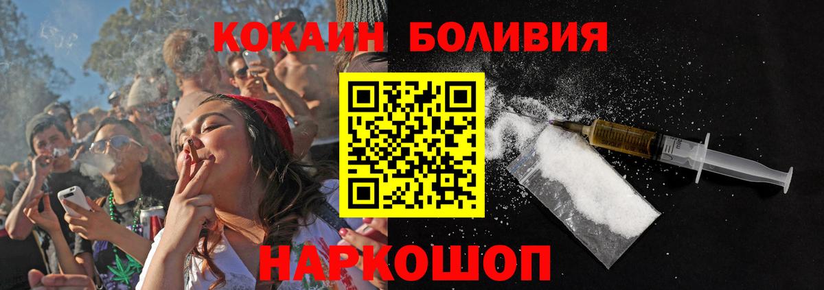 Cocaine Fish Scale Волгоград