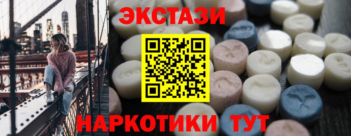 ЭКСТАЗИ  Вход с VPN  Экстази DUBAI  Волгоград  ЭКСТАЗИ Дубай 