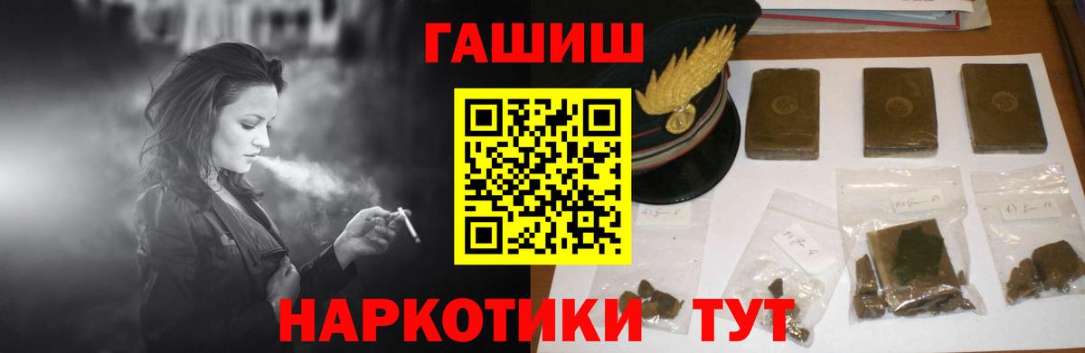 Гашиш гашик  ГАШ Cannabis  Волгоград  Вход с VPN 