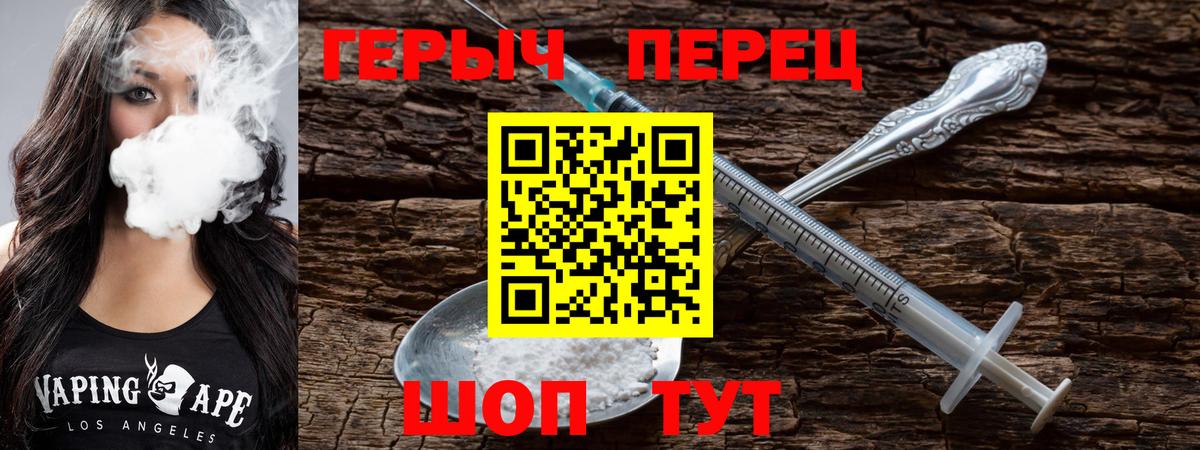 Героин Афган  Вход с VPN  ГЕРОИН  Волгоград 