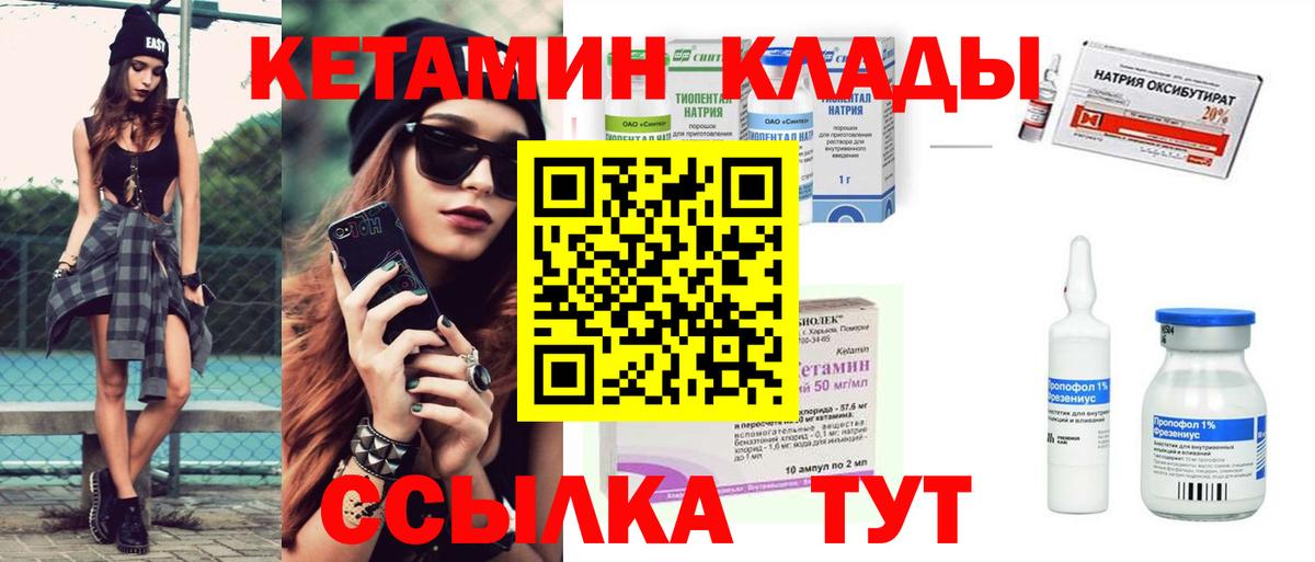 Кетамин VHQ  Кетамин VHQ  Волгоград  Вход с VPN 