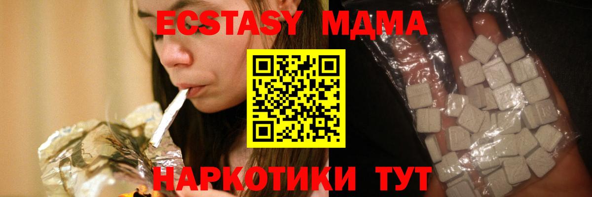 MDMA  MDMA кристаллы  Волгоград  Вход с VPN  МДМА Molly 