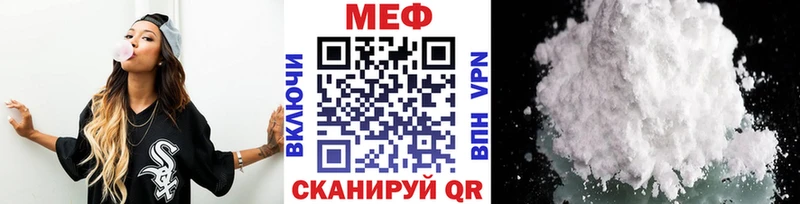 сколько стоит  Волгоград  omg вход  Меф мяу мяу 