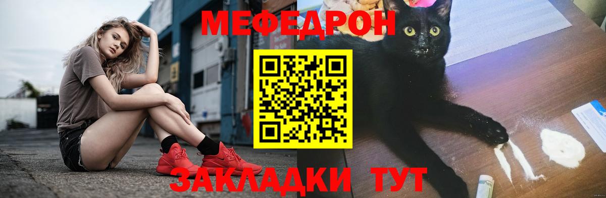 МЕФ  Вход с VPN  блэк спрут как зайти  Меф  МЕФ mephedrone  Меф мука  Волгоград 