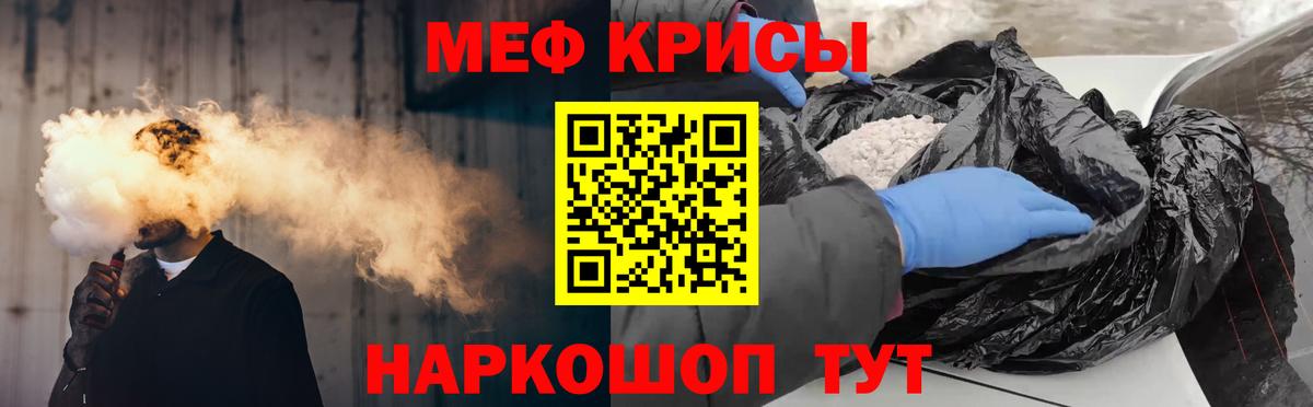 Меф МЯУ МЯУ   ГАШ  ЭКСТАЗИ  Вход с VPN  Волгоград  Каннабис 