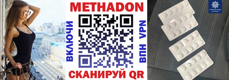 Метадон кристалл  закладки  Волгоград 