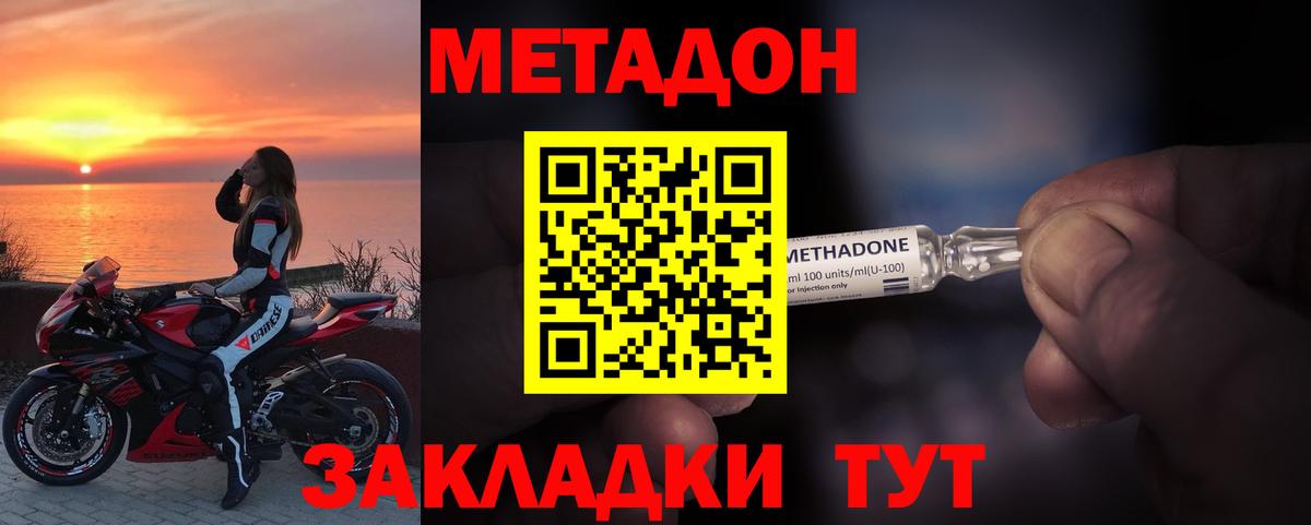 МЕТАДОН белоснежный  Вход с VPN  Волгоград 