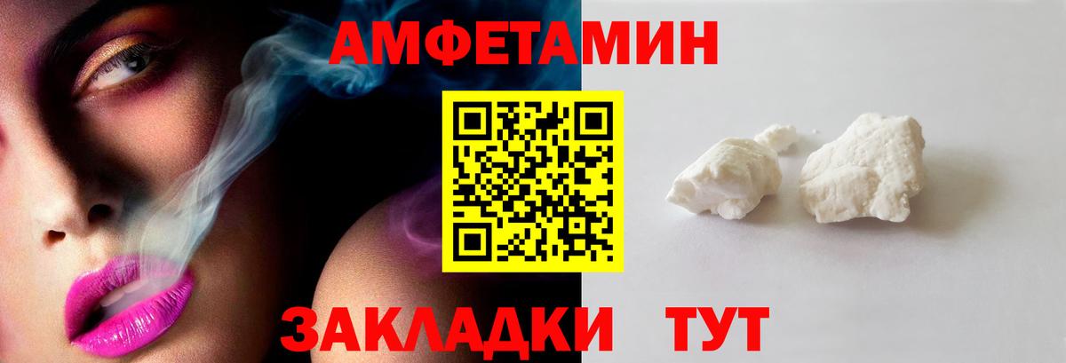 Метамфетамин мет Волгоград