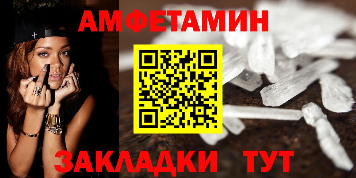 МЕТАМФЕТАМИН пудра  Вход с VPN  МЕТАМФЕТАМИН пудра  Волгоград 