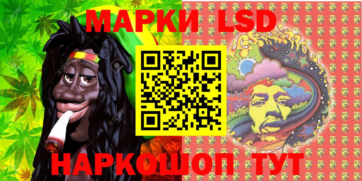 Наркотические марки 1500мкг  Вход с VPN  Волгоград 