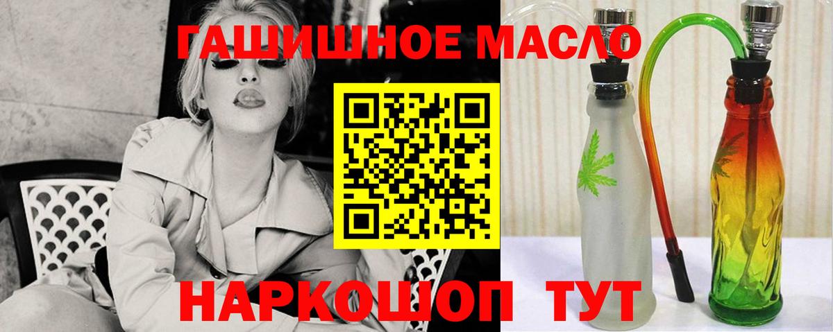 ТГК THC oil Волгоград